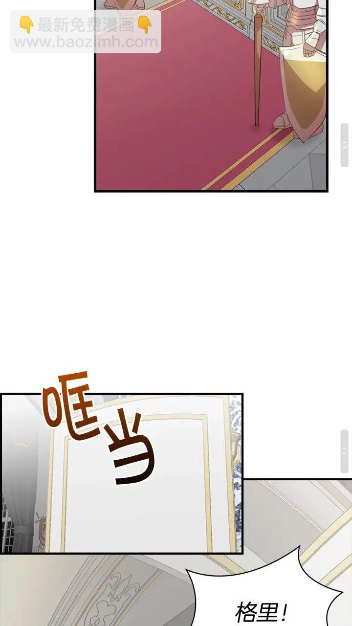 🍗奶萌魔力小公主 第41话 圈粉达人 第24页