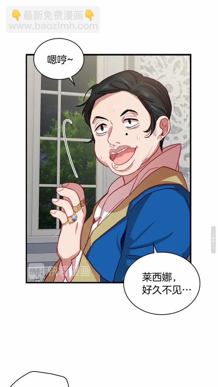 🍗奶萌魔力小公主 第41话 圈粉达人 第26页