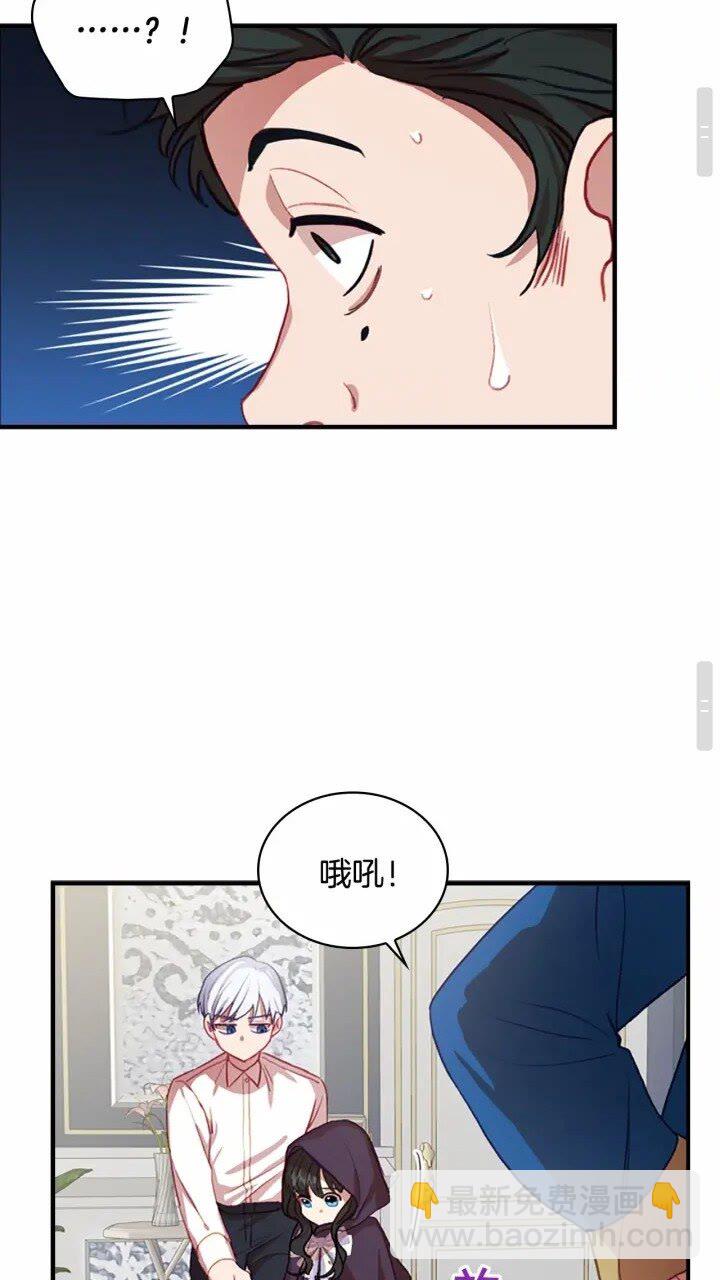 🍗奶萌魔力小公主 第41话 圈粉达人 第27页