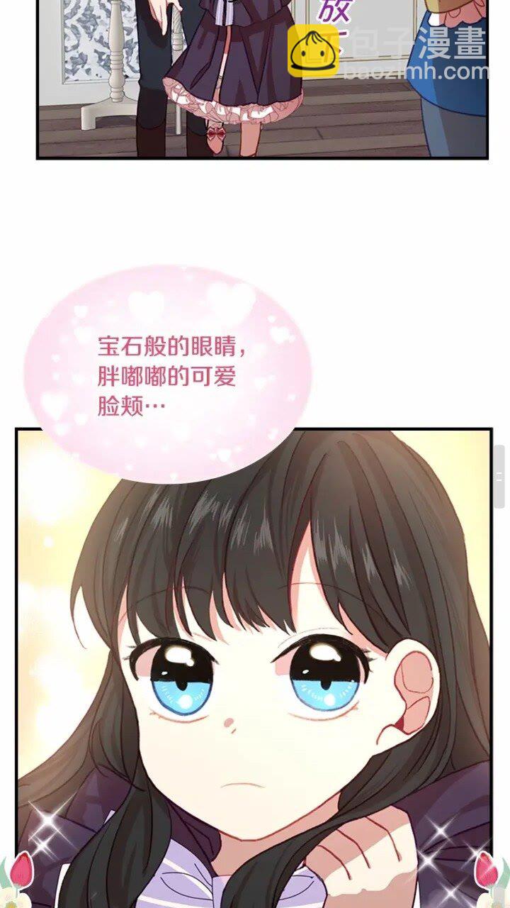 🍗奶萌魔力小公主 第41话 圈粉达人 第28页