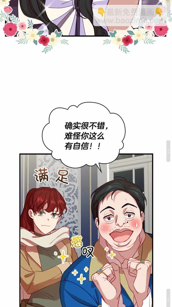 🍗奶萌魔力小公主 第41话 圈粉达人 第29页