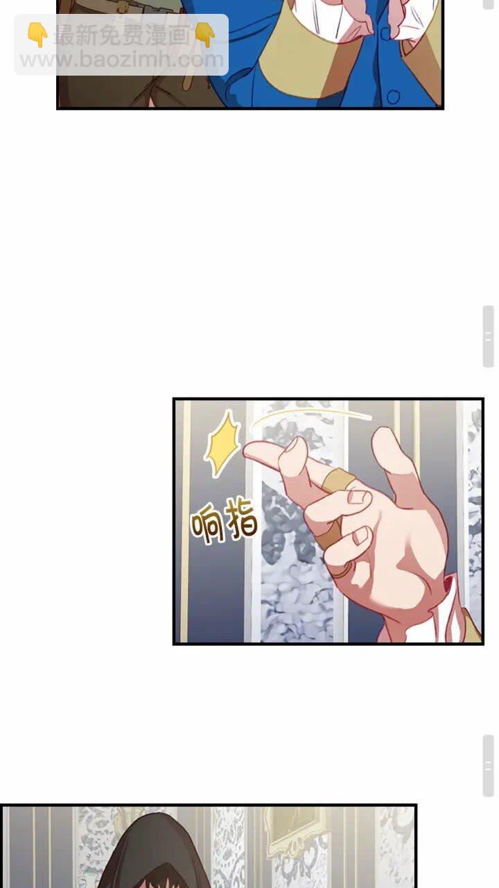 🍗奶萌魔力小公主 第41话 圈粉达人 第30页