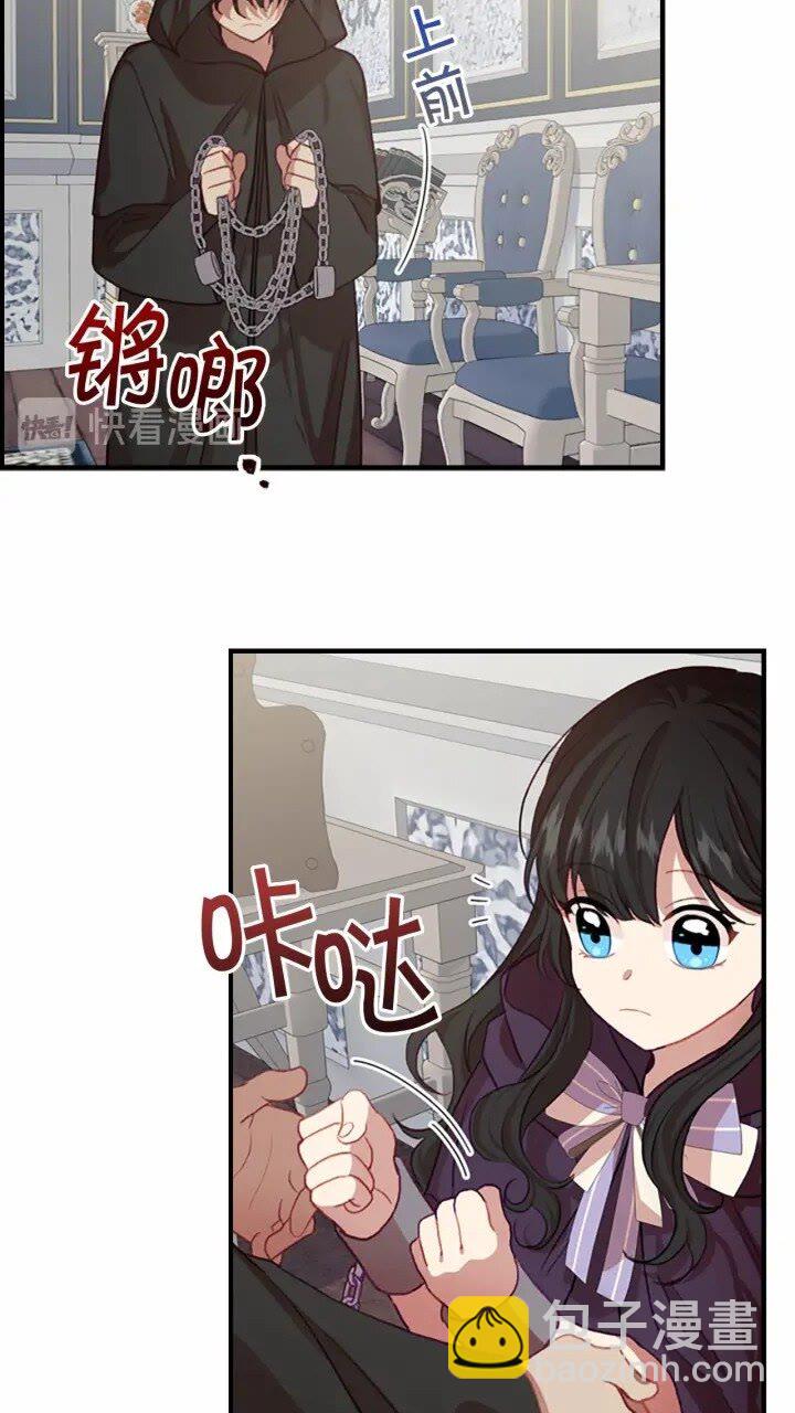 🍗奶萌魔力小公主 第41话 圈粉达人 第31页