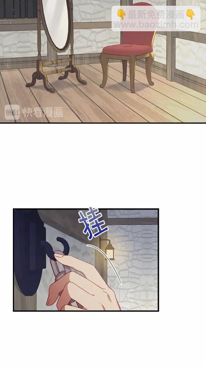 🍗奶萌魔力小公主 第41话 圈粉达人 第36页