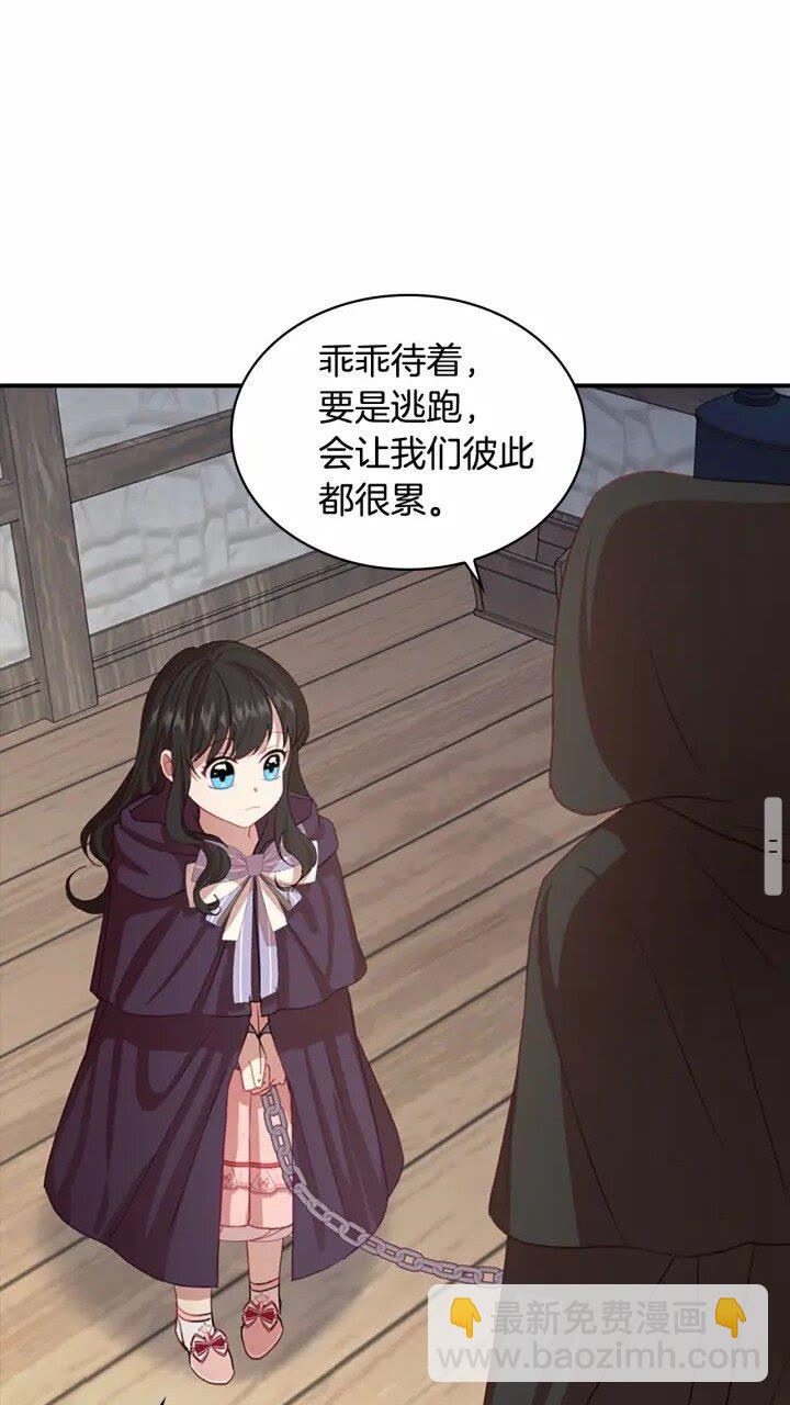 🍗奶萌魔力小公主 第41话 圈粉达人 第37页