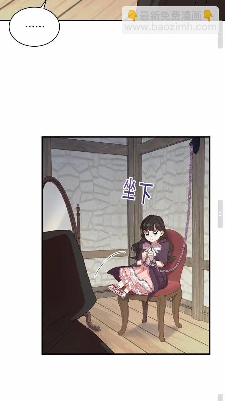 🍗奶萌魔力小公主 第41话 圈粉达人 第38页