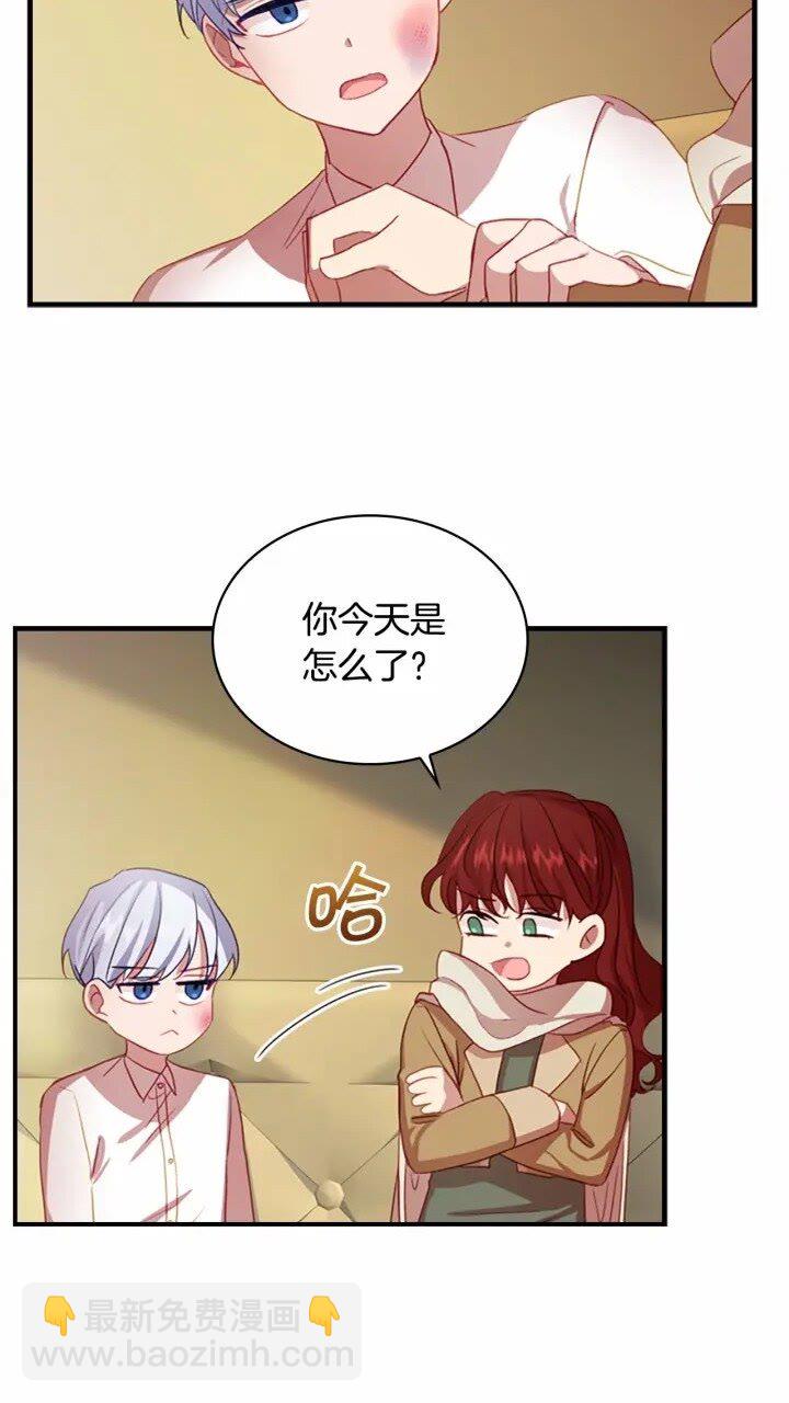🍗奶萌魔力小公主 第41话 圈粉达人 第4页