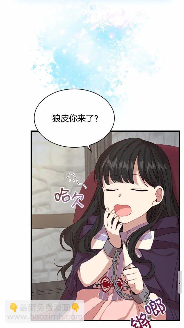 🍗奶萌魔力小公主 第41话 圈粉达人 第43页