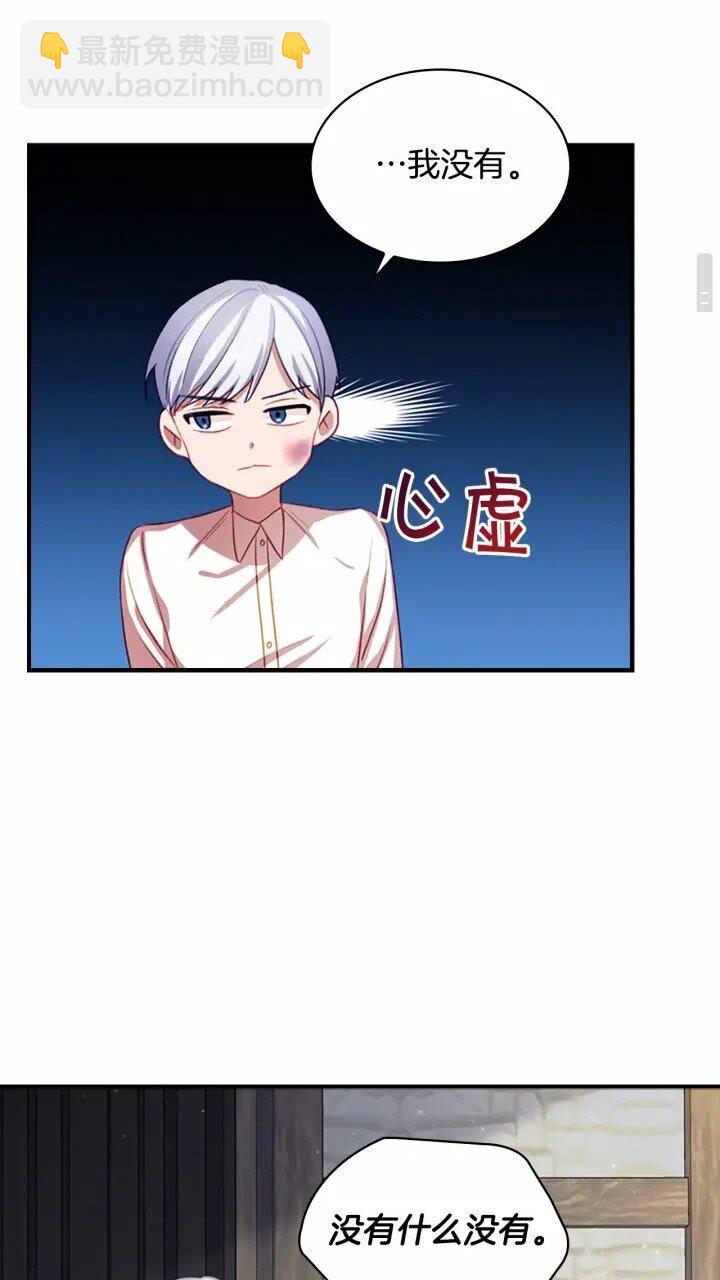 🍗奶萌魔力小公主 第41话 圈粉达人 第47页