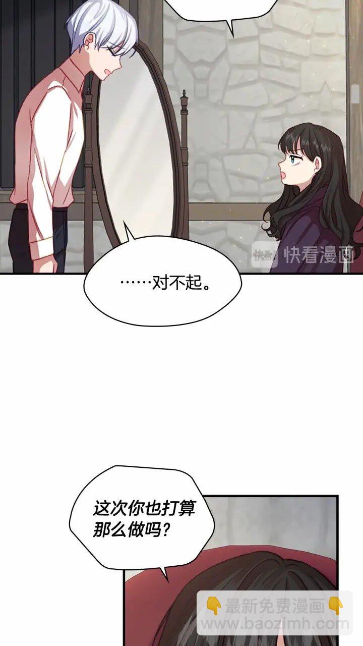 🍗奶萌魔力小公主 第41话 圈粉达人 第48页