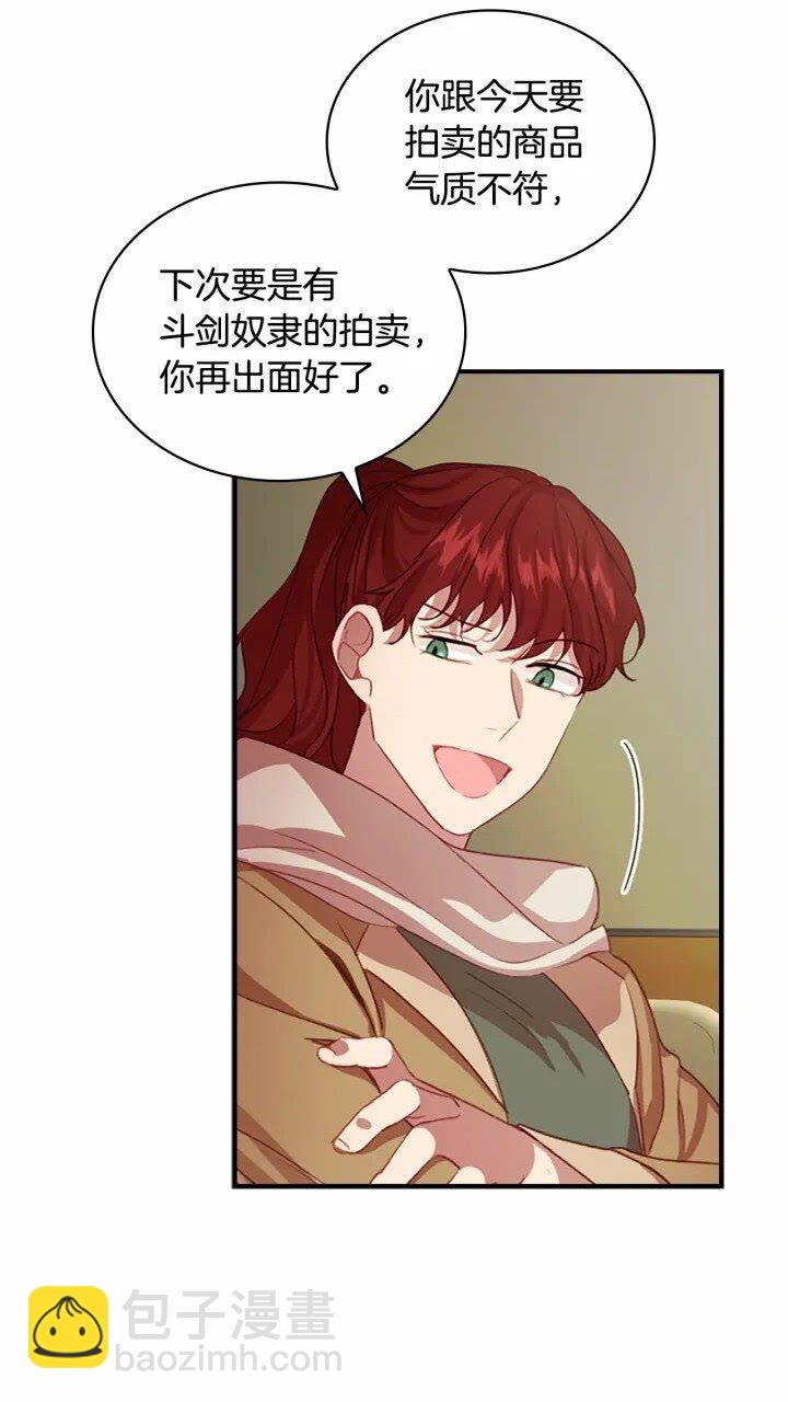 🍗奶萌魔力小公主 第41话 圈粉达人 第5页