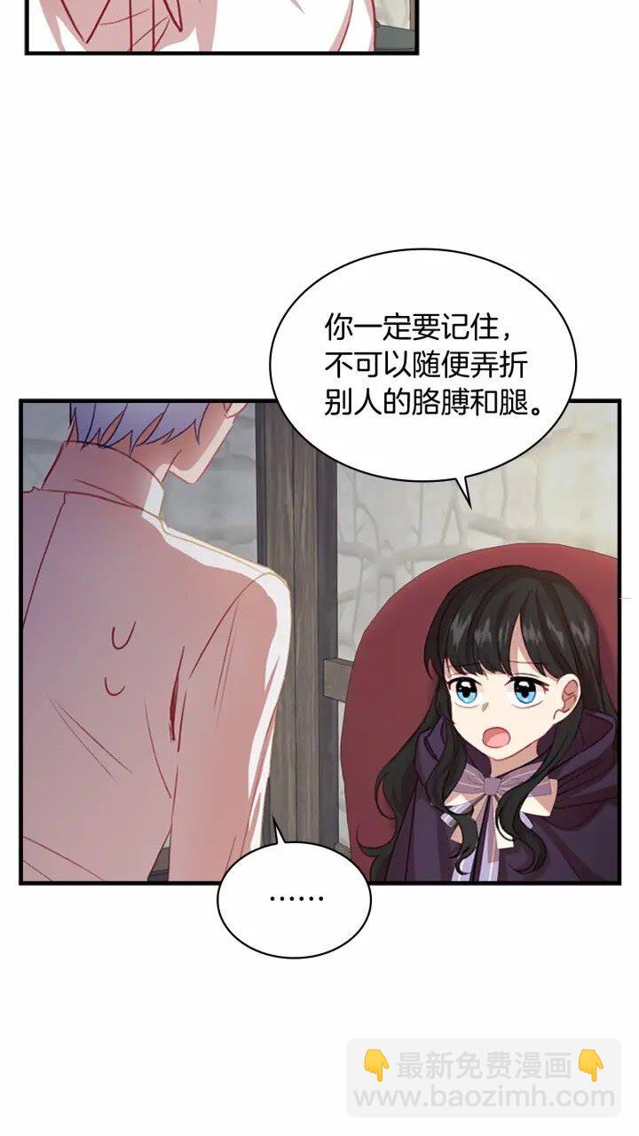 🍗奶萌魔力小公主 第41话 圈粉达人 第50页