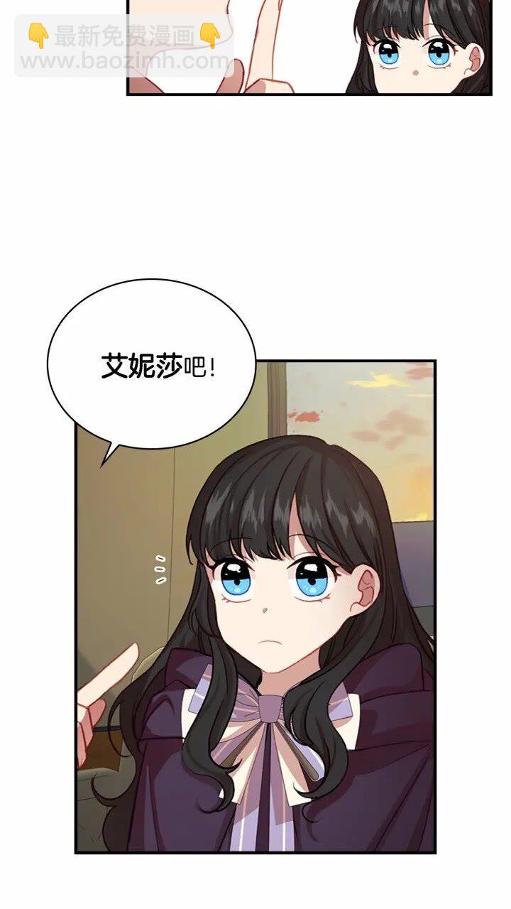 🍗奶萌魔力小公主 第41话 圈粉达人 第8页