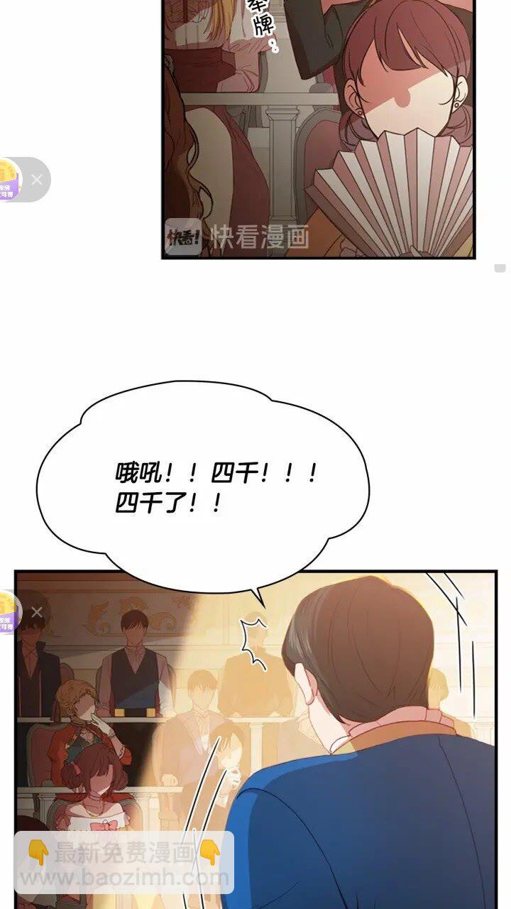 🍗奶萌魔力小公主 第43话 相应的代价 第10页