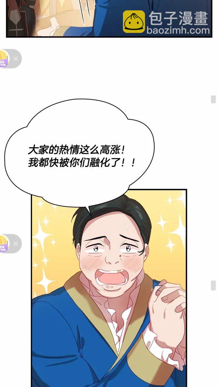 🍗奶萌魔力小公主 第43话 相应的代价 第11页