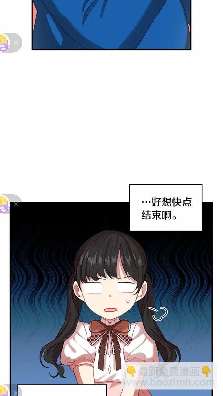 🍗奶萌魔力小公主 第43话 相应的代价 第12页