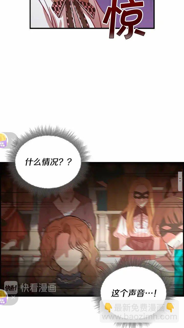 🍗奶萌魔力小公主 第43话 相应的代价 第14页