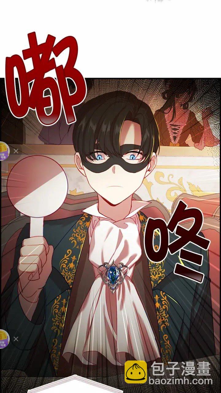 🍗奶萌魔力小公主 第43话 相应的代价 第15页