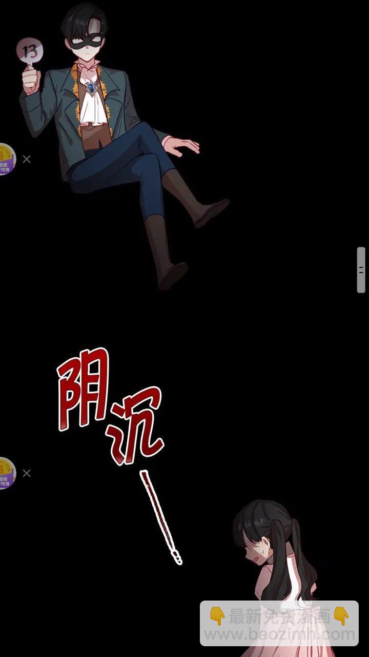 🍗奶萌魔力小公主 第43话 相应的代价 第18页