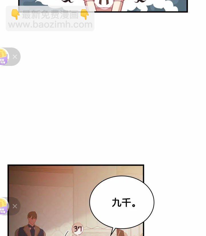🍗奶萌魔力小公主 第43话 相应的代价 第20页