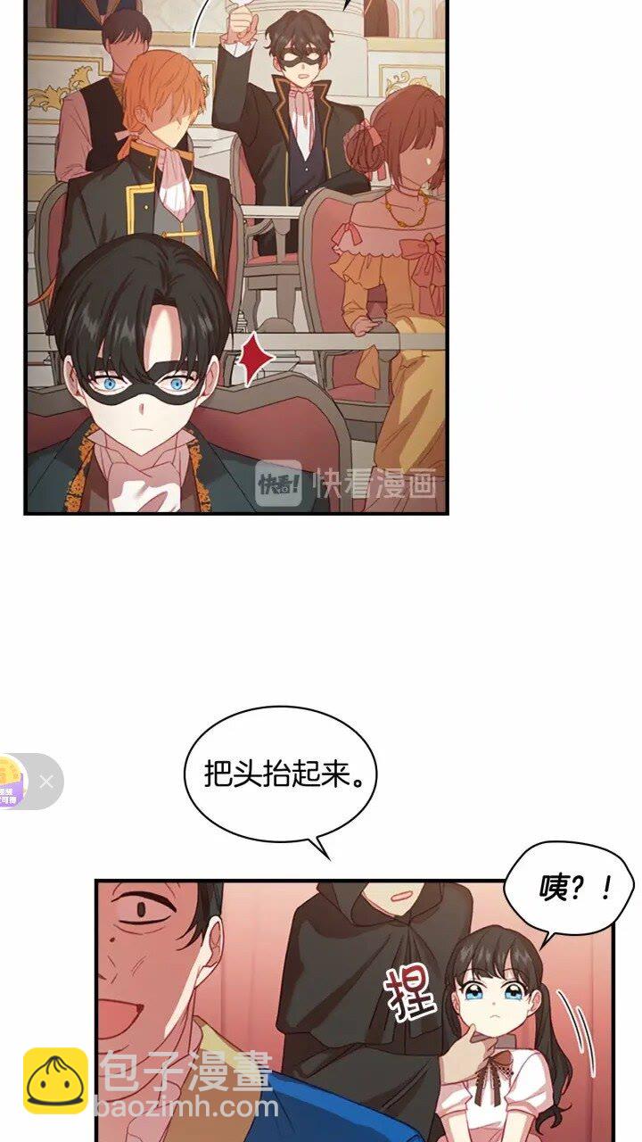 🍗奶萌魔力小公主 第43话 相应的代价 第21页