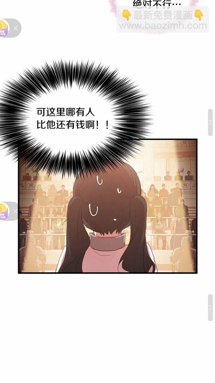 🍗奶萌魔力小公主 第43话 相应的代价 第24页