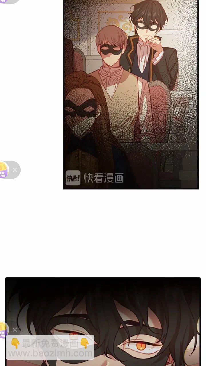 🍗奶萌魔力小公主 第43话 相应的代价 第26页
