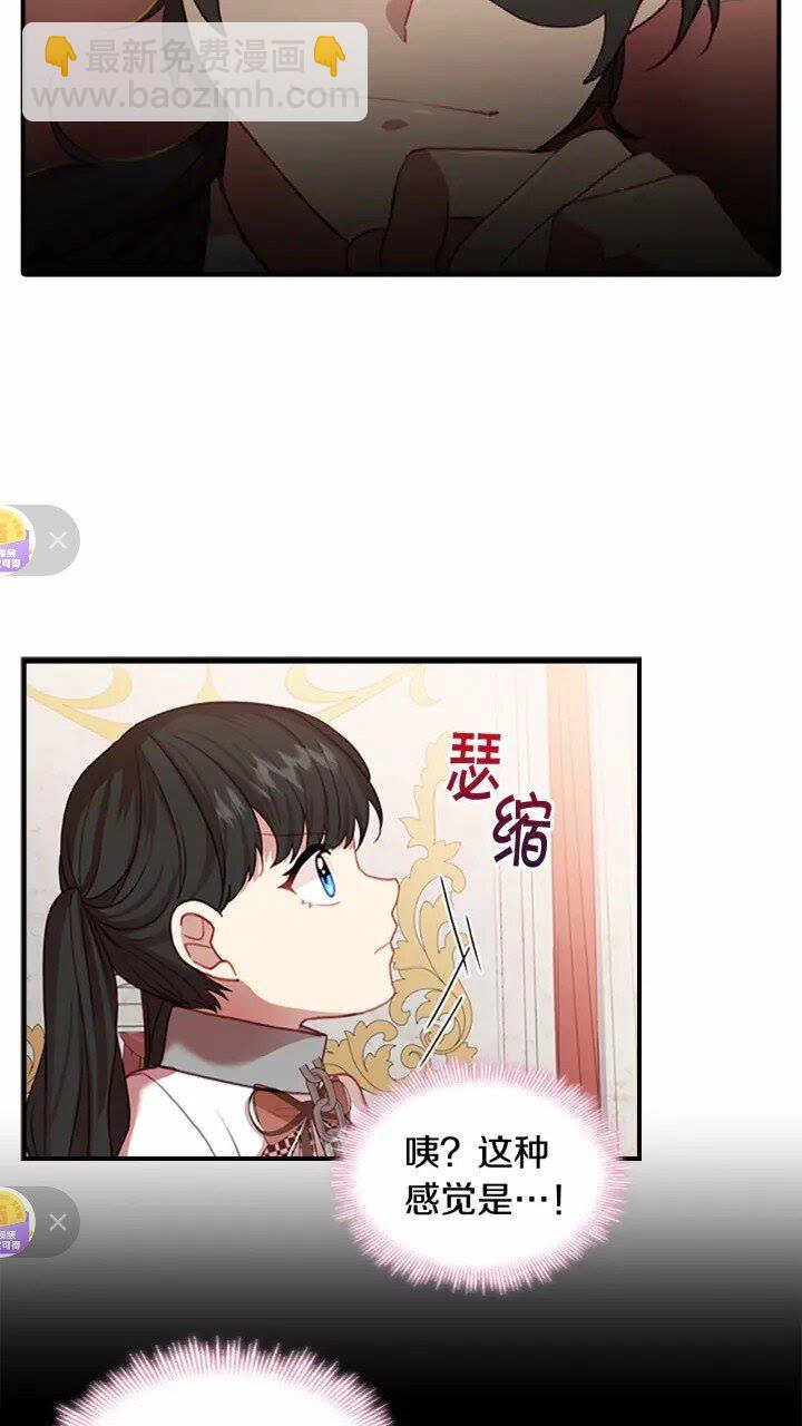 🍗奶萌魔力小公主 第43话 相应的代价 第27页