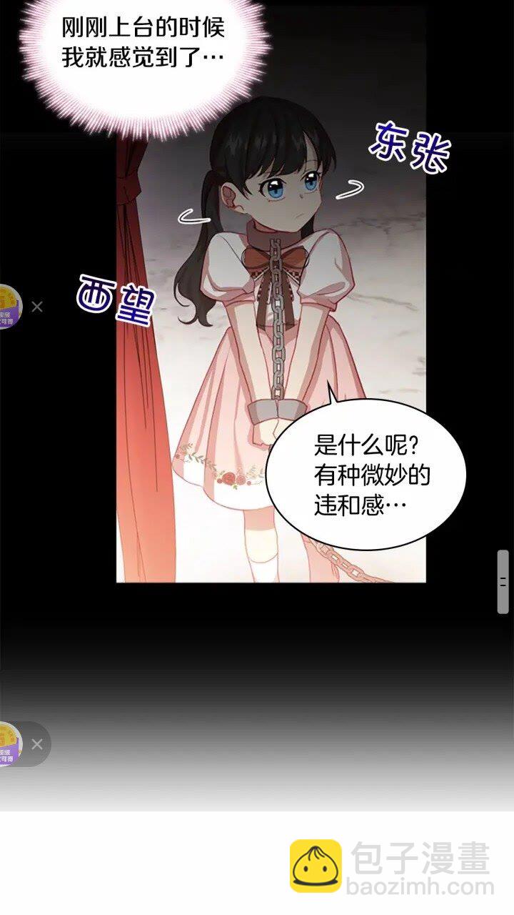 🍗奶萌魔力小公主 第43话 相应的代价 第28页