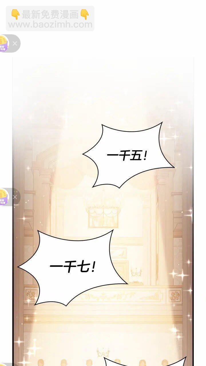 🍗奶萌魔力小公主 第43话 相应的代价 第3页