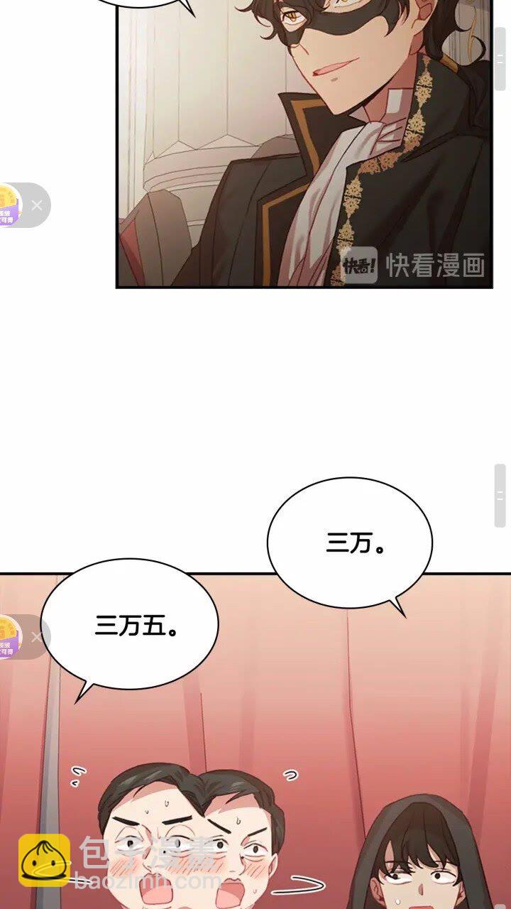 🍗奶萌魔力小公主 第43话 相应的代价 第30页