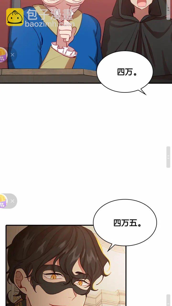 🍗奶萌魔力小公主 第43话 相应的代价 第31页