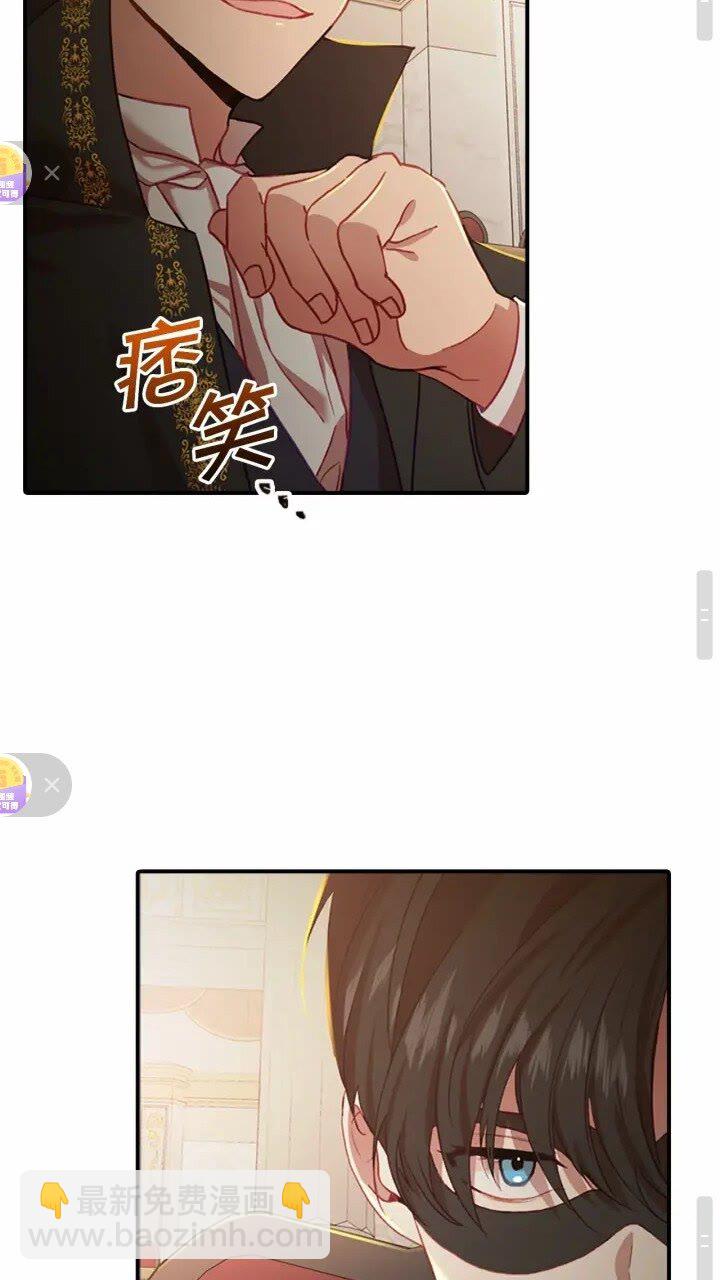 🍗奶萌魔力小公主 第43话 相应的代价 第32页