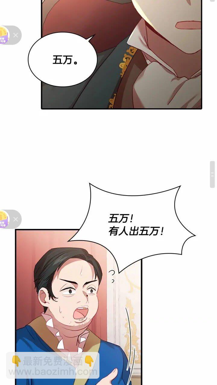 🍗奶萌魔力小公主 第43话 相应的代价 第33页