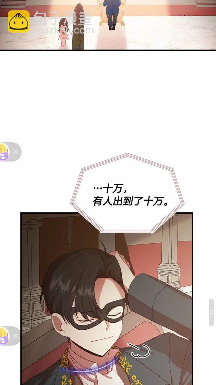 🍗奶萌魔力小公主 第43话 相应的代价 第37页