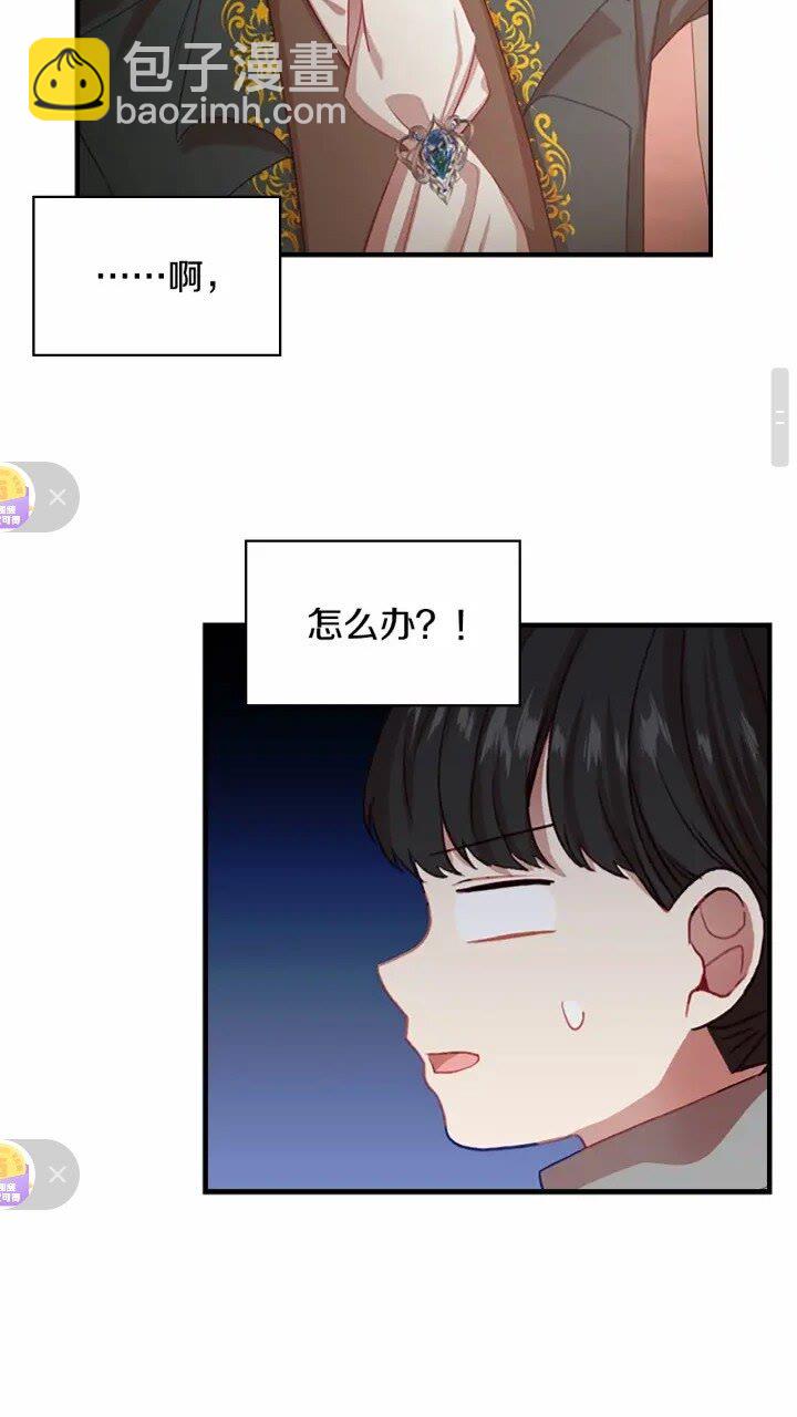 🍗奶萌魔力小公主 第43话 相应的代价 第38页