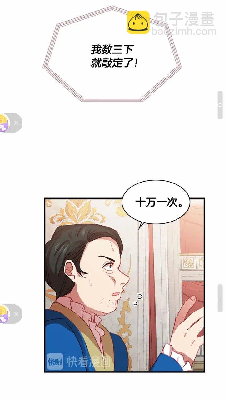 🍗奶萌魔力小公主 第43话 相应的代价 第39页