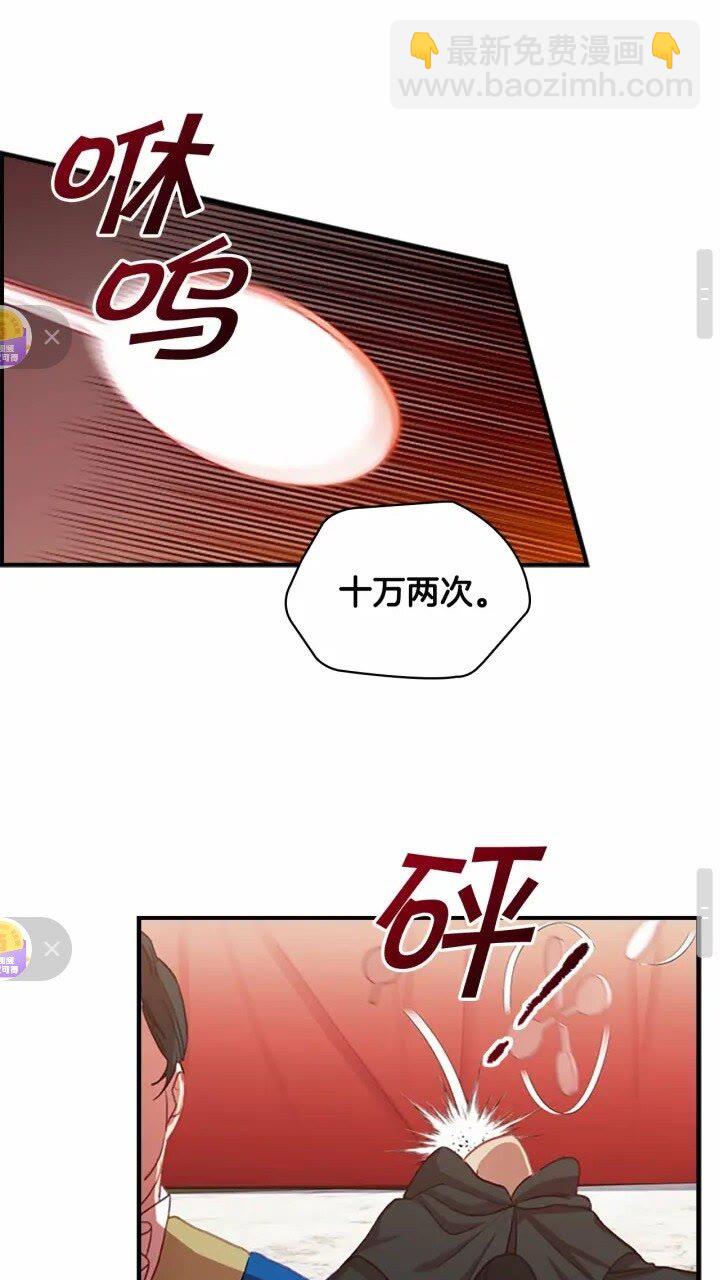 🍗奶萌魔力小公主 第43话 相应的代价 第40页