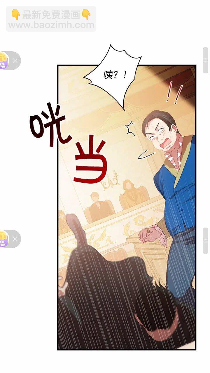 🍗奶萌魔力小公主 第43话 相应的代价 第43页