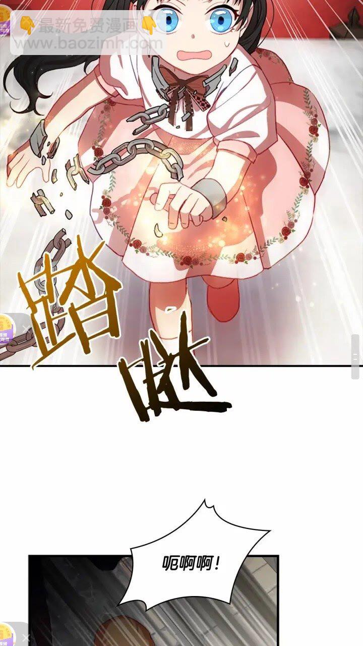 🍗奶萌魔力小公主 第43话 相应的代价 第46页