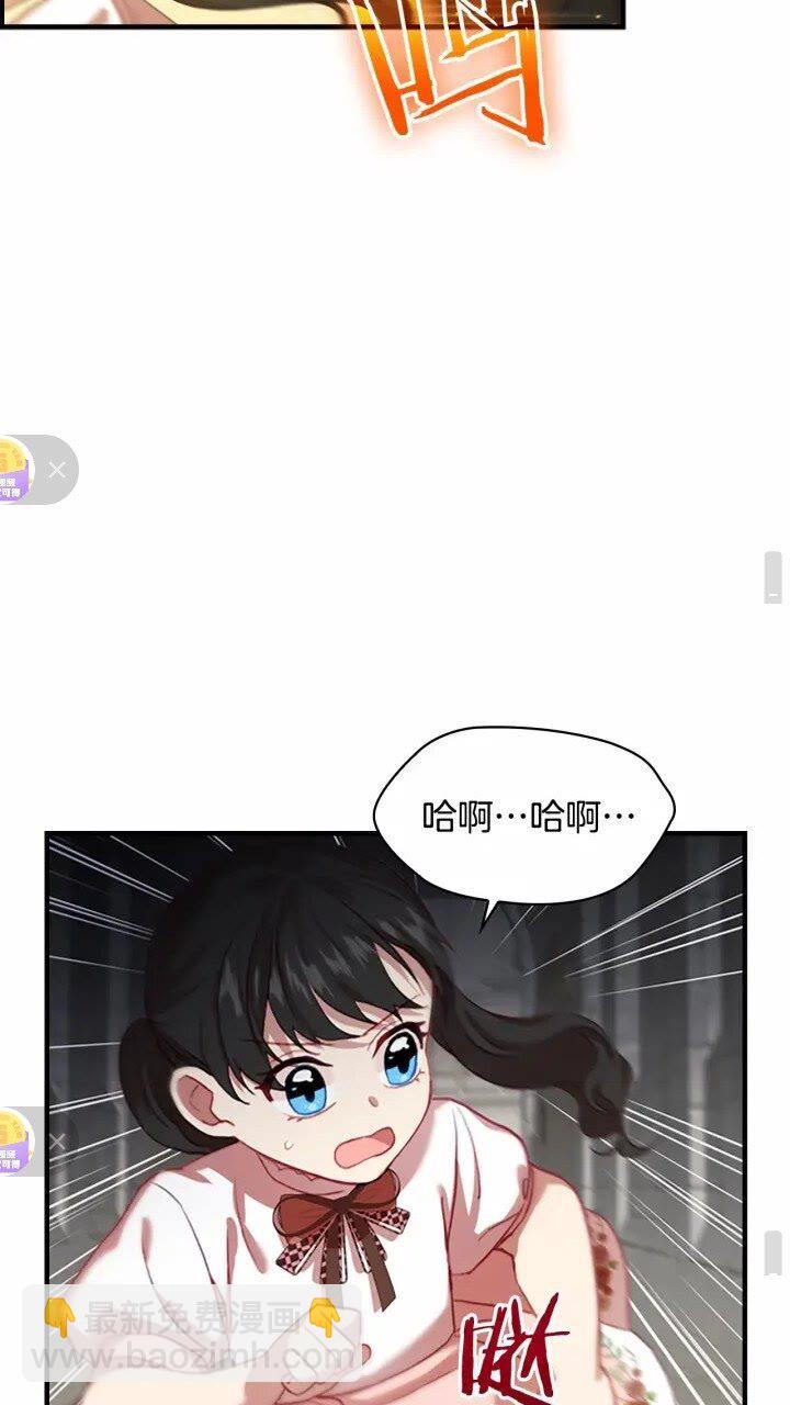 🍗奶萌魔力小公主 第43话 相应的代价 第50页