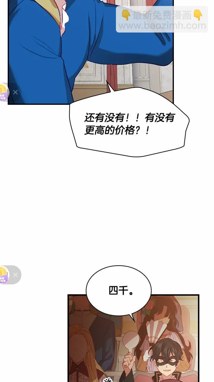 🍗奶萌魔力小公主 第43话 相应的代价 第9页