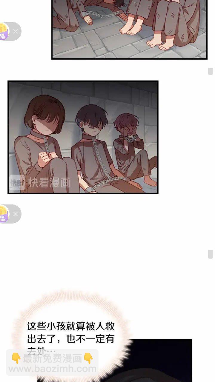 🍗奶萌魔力小公主 第45话 最后一个商品 第11页