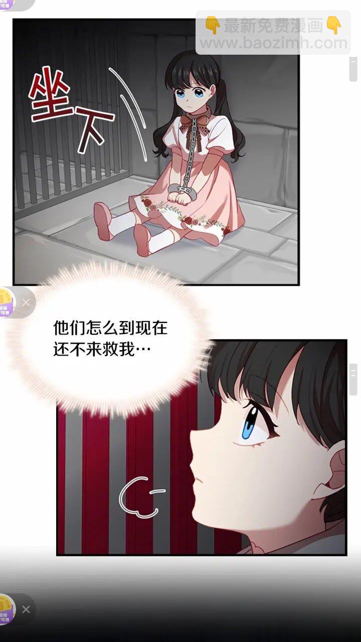 🍗奶萌魔力小公主 第45话 最后一个商品 第13页