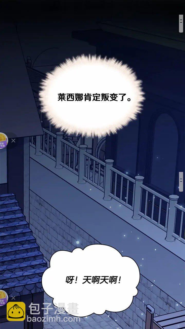 🍗奶萌魔力小公主 第45话 最后一个商品 第14页