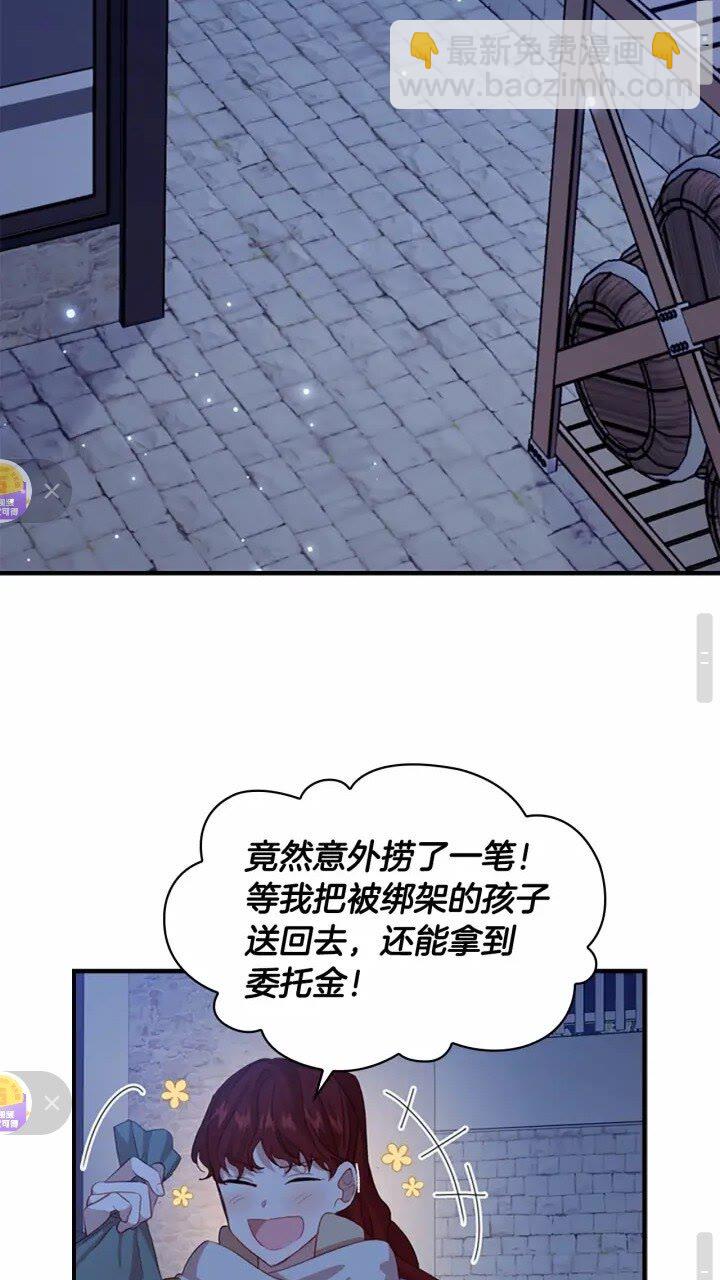 🍗奶萌魔力小公主 第45话 最后一个商品 第15页