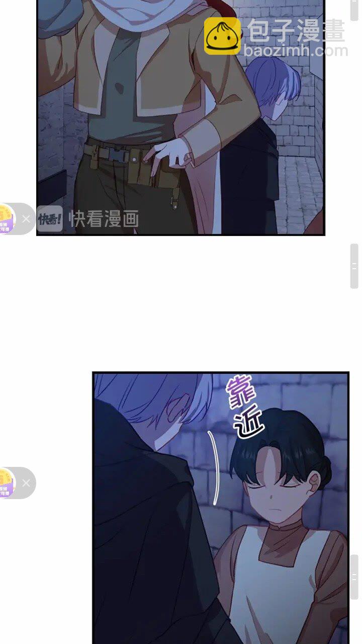 🍗奶萌魔力小公主 第45话 最后一个商品 第16页