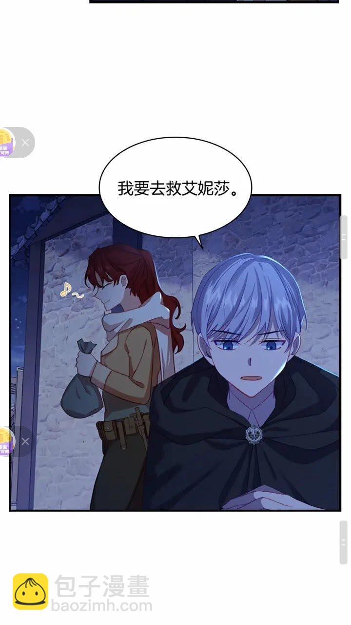 🍗奶萌魔力小公主 第45话 最后一个商品 第17页