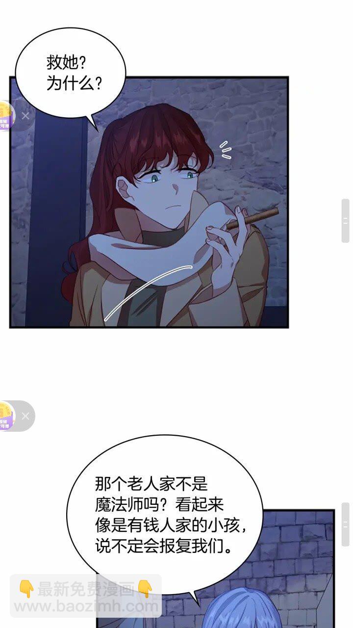 🍗奶萌魔力小公主 第45话 最后一个商品 第18页