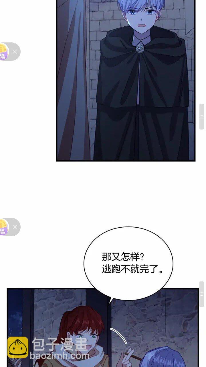 🍗奶萌魔力小公主 第45话 最后一个商品 第19页
